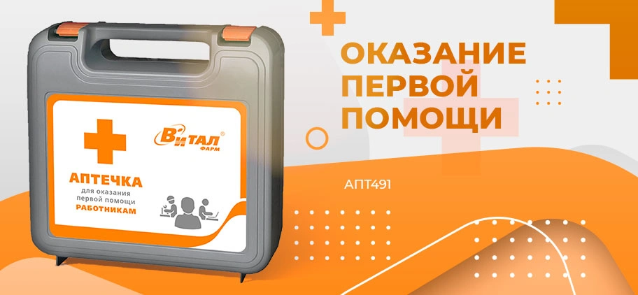 Защитите своих сотрудников