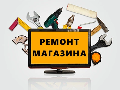 Ремонт выставочного зала
