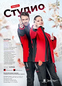 Куртка рабочая демисезонная "Студио" цвет красный/черный